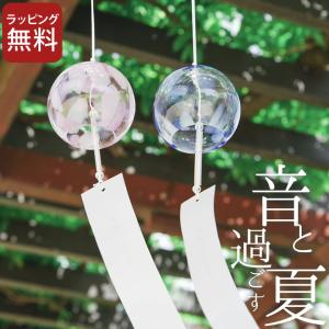 手作り オシャレ きれい 美しい 国産 職人 青森 津軽 津軽びいどろ 風鈴 ガラス 日本製 夏祭り 水風船のような風鈴 Mpg 3526 メンズバッグ専門店 紳士の持ち物 通販 Yahoo ショッピング