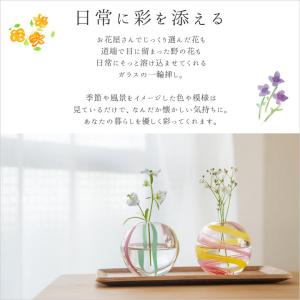 花瓶 おしゃれ 彩手鞠 津軽びいどろ 花瓶 ガ...の詳細画像3
