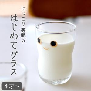 コップ ガラス 子供 つよいこグラス nico M ガラスコップ グラス キッズ 子供用 日本製 食洗機対応 かわいい 誕生日 出産祝い ギフト クッチーナ