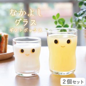 コップ ガラス 子供 つよいこグラス nico ギフトセット