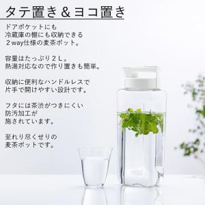 麦茶ポット 耐熱 2l 横置き 冷水筒 2リッ...の詳細画像1