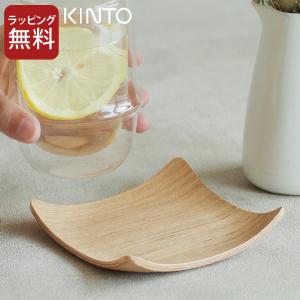 トレー カフェ 木製 kinto キントー ノンスリップ レクタン トレイ L