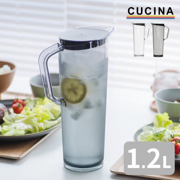 アルファジャグ 1.2L タケヤ 冷水筒 パッキンなし 1l ピッチャー 麦茶ポット 耐熱 おしゃれ...