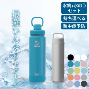 暑さ対策 グッズ 屋外 冷感 熱中症予防 ギフト 子供 グッズ ゴルフ 水筒 氷嚢 猛暑対策 最強ひんやりセット