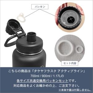 水筒 タケヤフラスク アクティブライン パッキ...の詳細画像1