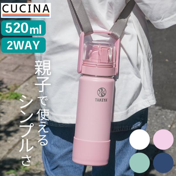 水筒 500ml 子供 ゴーカップ 0.52l 500ml コップ付き おしゃれ 直飲み 女子 メン...