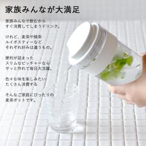 ピッチャー 横置き 冷水筒 耐熱 麦茶ポット ...の詳細画像2