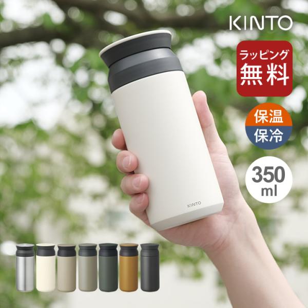 水筒 350ml ステンレスボトル タンブラー スポーツドリンク対応 マイボトル マグボトル 洗いや...