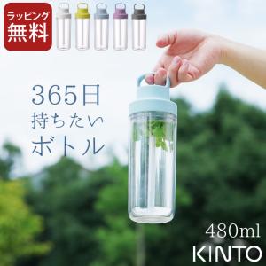 炭酸 水筒 トゥーゴー ボトル 480ml kinto キントー おしゃれ 女子 ストロー 食洗機対応 子供 ストロー付き 直飲み 炭酸対応 クッチーナ｜cucina-y