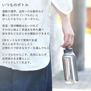 水筒 軽量 500ml 食洗機対応 2本セット...の詳細画像4