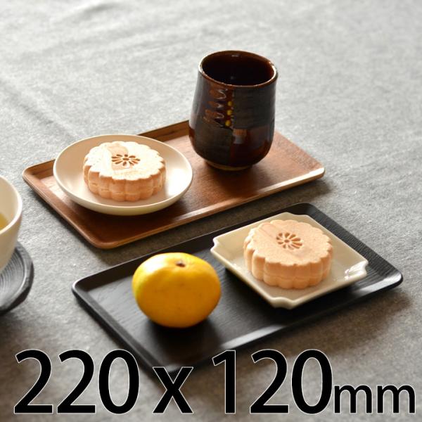 トレー おしゃれ kinto キントー プレイスマット 220x120mm 北欧 木製 お盆 おしゃ...
