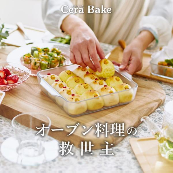 セラベイク 耐熱皿 m グラタン皿 スクエア cera bake スクエアロースター M 北欧 ガラ...