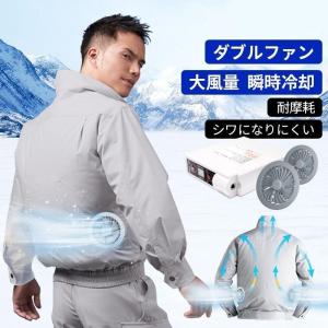 冷風服 空調冷風服 空調作業服 空調 冷却 服 ファン付きジャケット