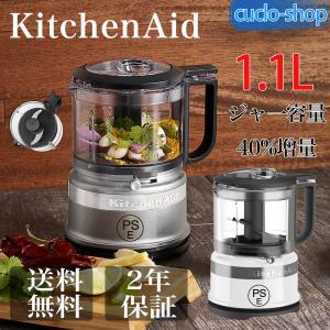 KitchenAid フードプロセッサー カプセルカッター 家庭用野菜ミンサー ブレンダー 多機能ミートミキサー 1.1L大容量 フードプロセッサー｜CUCLO SHOP