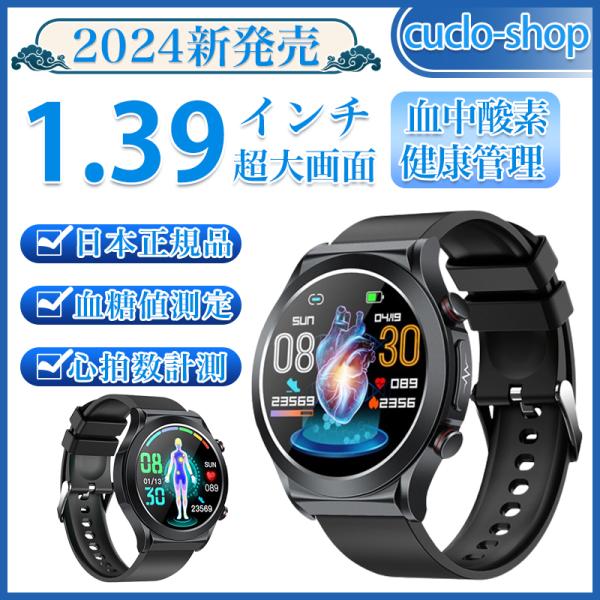 スマートウォッチ  日本製センサー パルス電気療法 心電図ECG+PPG 健康研究 体温 心拍数  ...