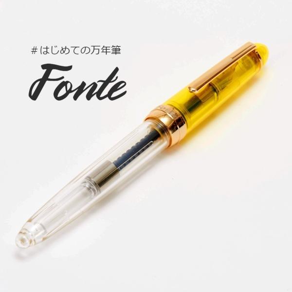 スケルトン万年筆 fonte クリアイエロー
