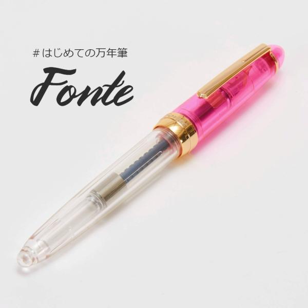 スケルトン万年筆 fonte クリアピンク