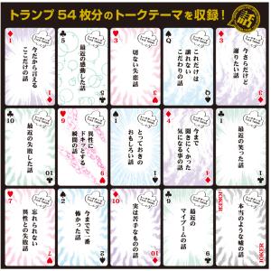 トークテーマトランプの詳細画像1