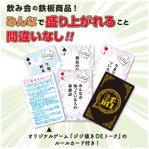 トークテーマトランプの詳細画像2