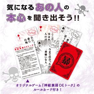 トークテーマトランプ 暴露の詳細画像2