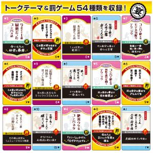 トークテーマトランプ 宴の詳細画像1