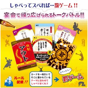 トークテーマトランプ 宴の詳細画像2