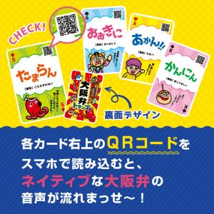 めっちゃしゃべる大阪弁トランプの詳細画像2