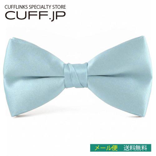 蝶ネクタイ ライトブルー　ボウタイ パーティー フォーマル　メンズアクセサリー