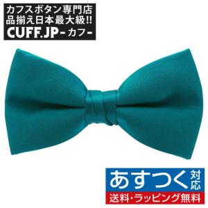 蝶ネクタイ エメラルド ボウタイ パーティー フォーマル