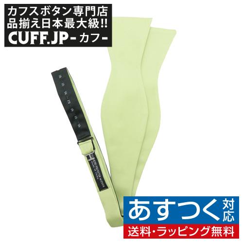 蝶ネクタイ ライム 手結び ボウタイ パーティー フォーマル メンズアクセサリー