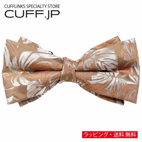 蝶ネクタイ トロピカルリーフ リーフ柄 植物模様 ライトブラウン オレンジ ボウタイ 簡易装着 簡単...