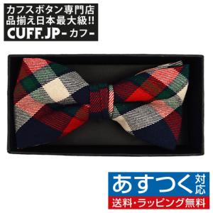 蝶ネクタイ フランネル レッド チェック ボウタイ 簡易装着