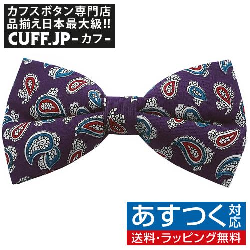 蝶ネクタイ パープル ペイズリー ボウタイ 簡易装着 簡単 パーティー フォーマル メンズアクセサリ...