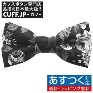 蝶ネクタイセット 蝶ネクタイ ポケットチーフ セット ピンク 水玉