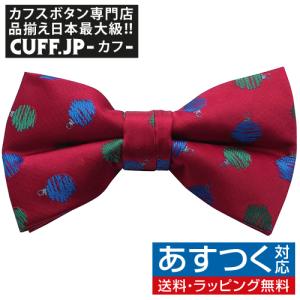 蝶ネクタイ クリスマス オーナメント レッド ボウタイ