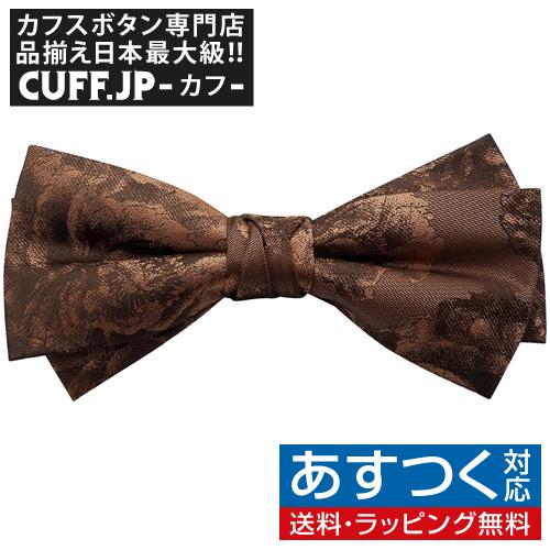 蝶ネクタイ ブラウン ローズ 花柄 変形 ボウタイ 簡易装着 簡単 パーティー フォーマル メンズア...