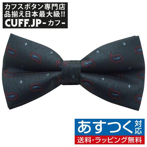 蝶ネクタイ ネイビー ペイズリー ドット ボウタイ 簡易装着 簡単 パーティー フォーマル メンズア...