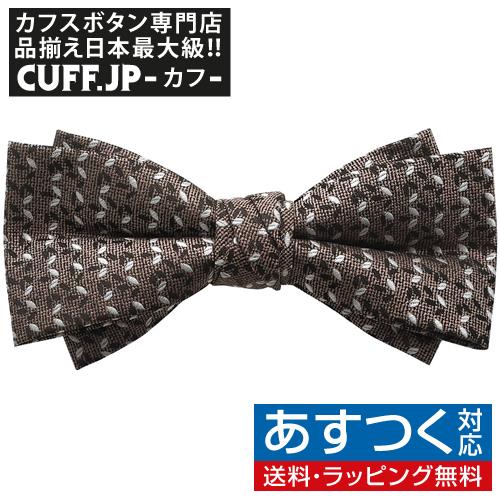 蝶ネクタイ ブラウン スモールリーフ 木の葉模様 変形 ボウタイ 簡易装着 簡単 パーティー フォー...