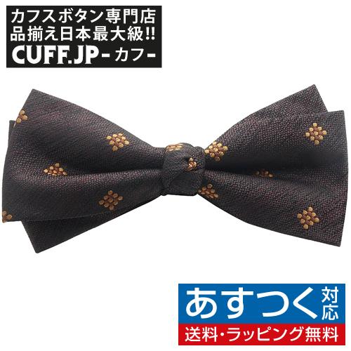 蝶ネクタイ ブラウン スクエアドット ダブルノット 変形 ボウタイ 簡易装着 簡単 パーティー フォ...