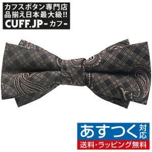 蝶ネクタイ スモーキー ピンク 無地 変形 プランプ ボウタイ 簡易装着