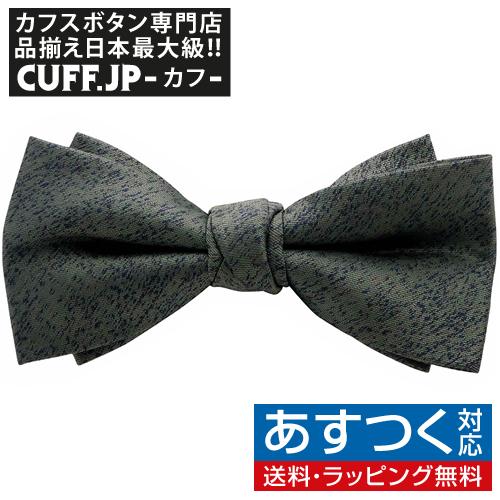 蝶ネクタイ グリーン スペックル 変形 ボウタイ 簡易装着 簡単 パーティー フォーマル メンズアク...