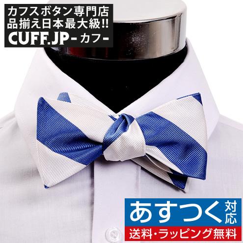 蝶ネクタイ ブルー＆ホワイト ボウタイ パーティー フォーマル メンズアクセサリー