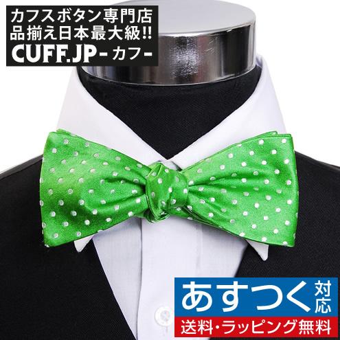 蝶ネクタイ グリーン＆ホワイト ボウタイ パーティー フォーマル メンズアクセサリー