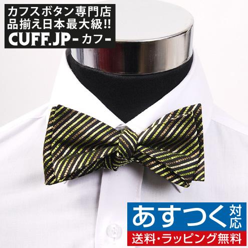 蝶ネクタイ イエロー グラデーション ボウタイ パーティー フォーマル メンズアクセサリー