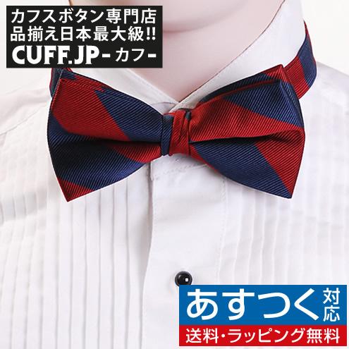 蝶ネクタイ バーガンディー＆ネイビー ボウタイ パーティー フォーマル メンズアクセサリー