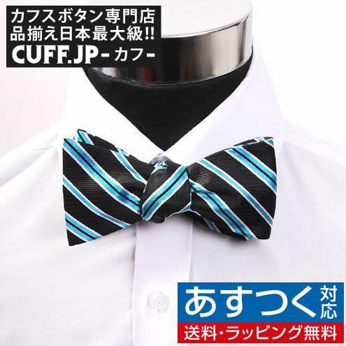 蝶ネクタイ ブルー ロリポップ ストライプ ボウタイ パーティー フォーマル メンズアクセサリー