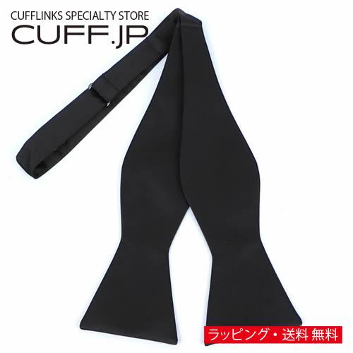 蝶ネクタイ 無地 ブラック ボウタイ パーティー フォーマル メンズアクセサリー