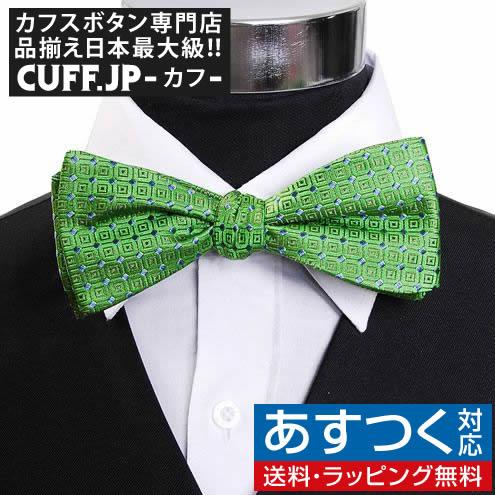 蝶ネクタイ グリーン＆ブルー スクエア ボウタイ パーティー フォーマル メンズアクセサリー