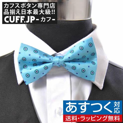 蝶ネクタイ ライトブルー サンフラワー ドット ボウタイ パーティー フォーマル メンズアクセサリー