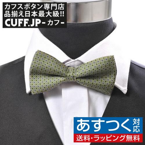 蝶ネクタイ オリーブ スクエア ドット ボウタイ パーティー フォーマル メンズアクセサリー
